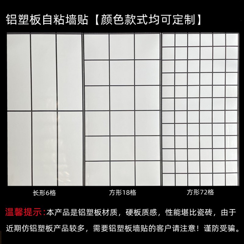 铝塑板墙贴强力自粘3d立体仿瓷砖墙面装饰遮丑硬墙板防水防潮贴纸