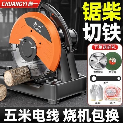 创一家用柴火锯木柴金属铝材切割机多功能圆盘锯型材钢材机小台锯