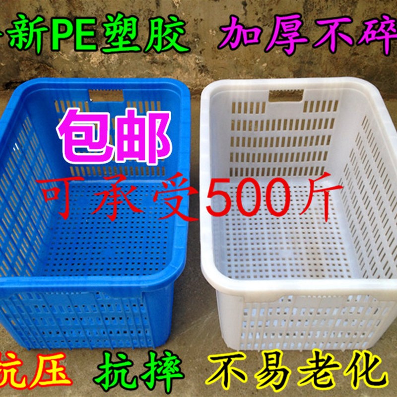 塑料周转筐大号箩框蔬菜水果水产篓筐加厚快递物流筐框子长方形