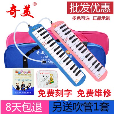 奇美牌37键口风琴 粉色蓝色绿色红色黑色 学生课堂初学  送配件