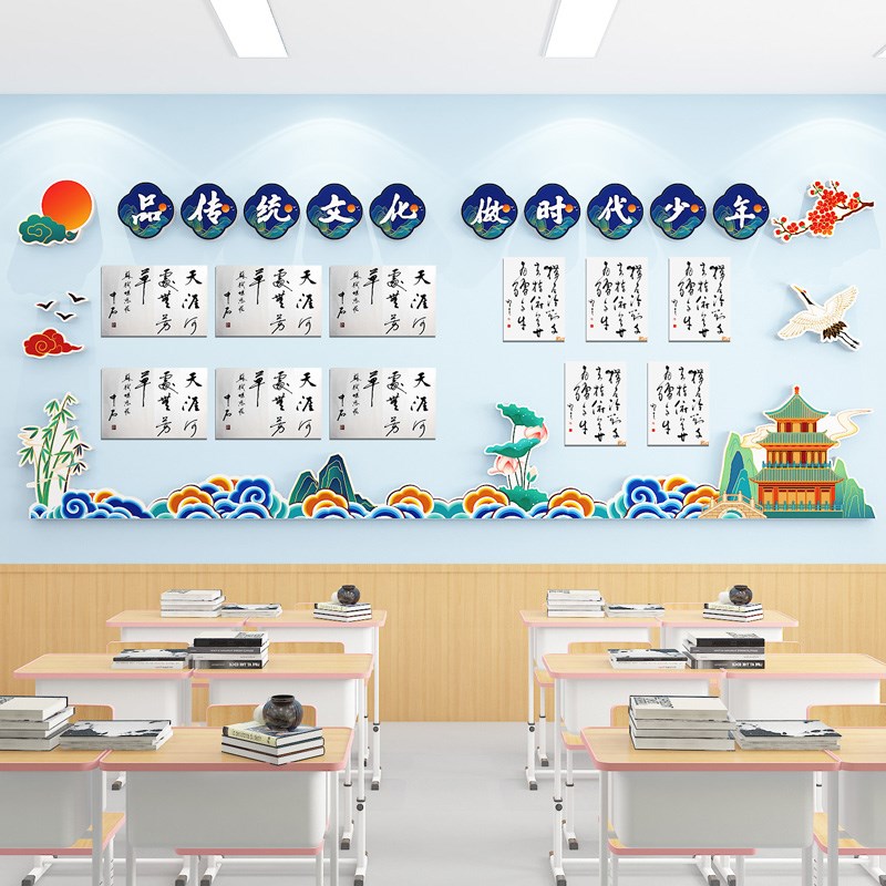 教室装饰书法绘画学生优秀作品展示学习园地墙贴立体班级文化墙贴