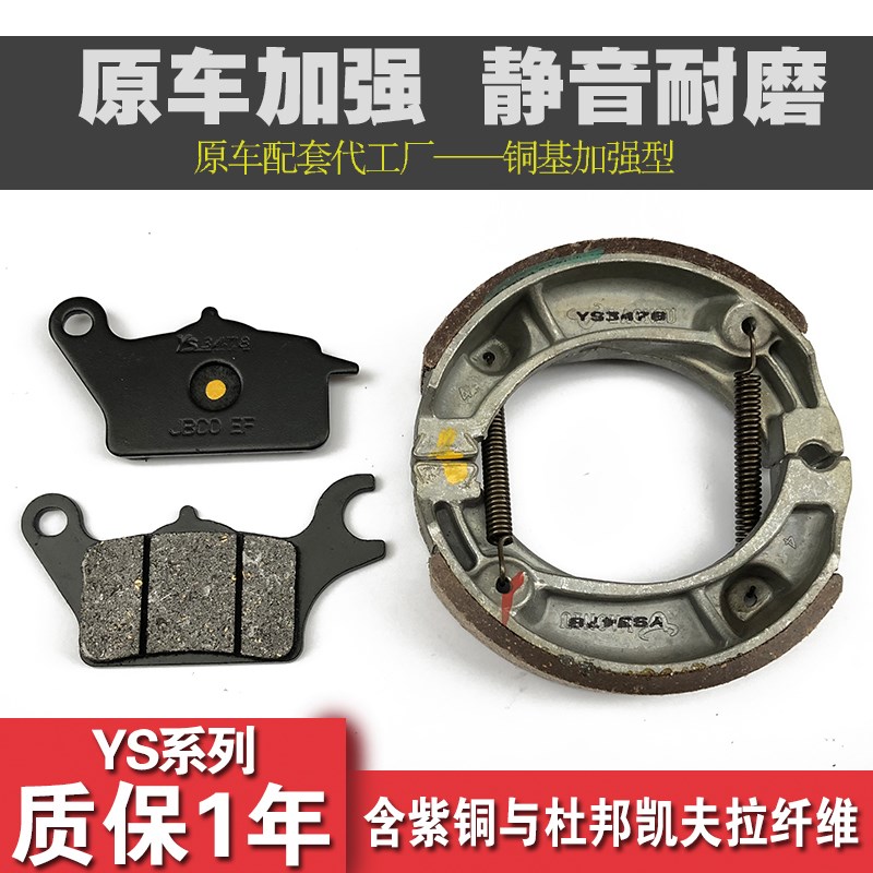 新大洲苯田弯梁摩托车WAVE110S新威武SDH110-19A前后刹车皮碟刹片