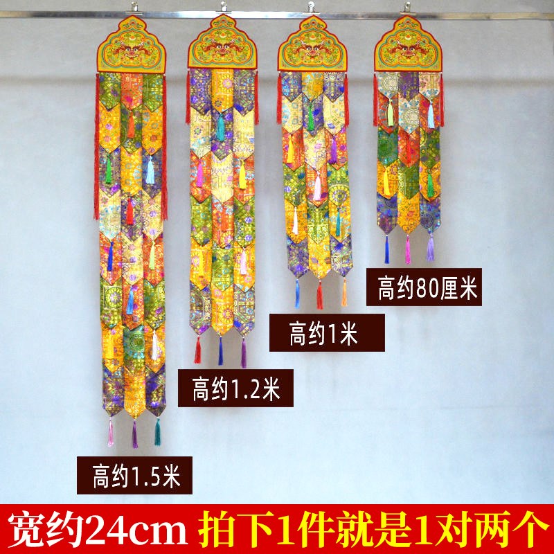 藏式五色布艺民族风家用寺院经堂墙面装饰宽24cm佛宝幡挂帆竖幡