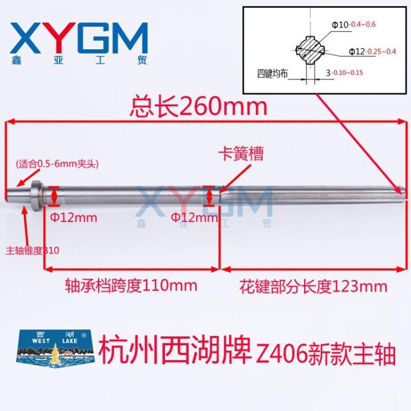 杭州西湖台钻Z406B-1,406c高速台钻主轴套筒总成(含轴承)