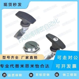 XAS38 替代替代怡和达品质 带防尘锁芯 T型 自 XAS51圆柱锁