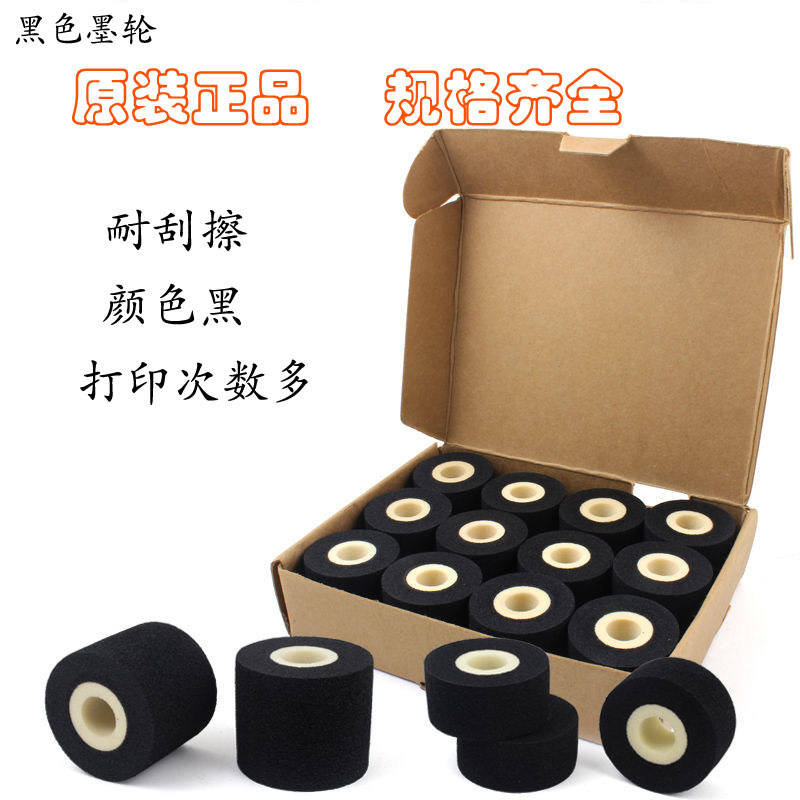 墨轮16 32 36x40印字封口机热打码机配件my一380f标示机日期固体