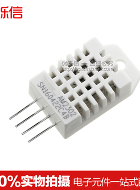 DHT22 数字温湿度传感器 AM2302 温湿度模块 取代SHT11 SHT15