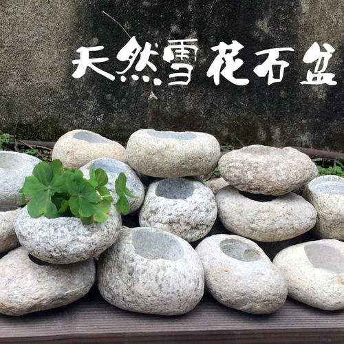 2件9折天然石头花盆原生态花盆烟灰缸雪花石花插菖蒲水培铜钱草盆