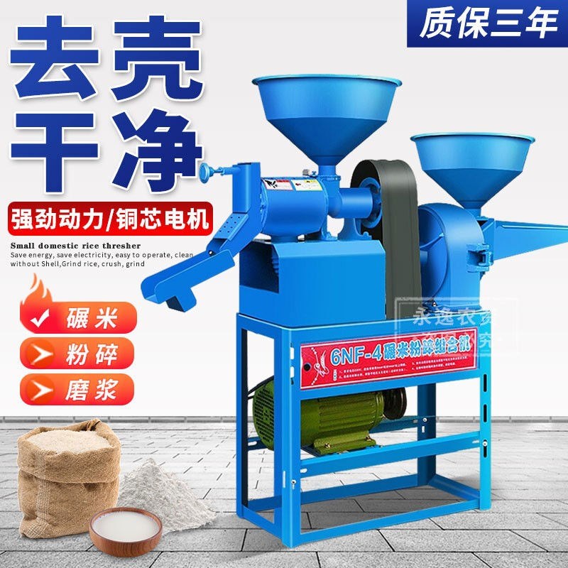 澜虞碾米机家用小型打米机220v多功能大米稻谷脱壳机玉米去皮机剥