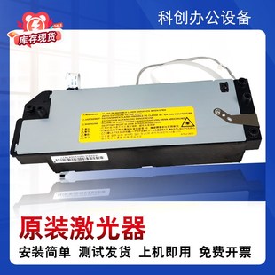 185en 188en 6180 7818en震旦AD181 207激光器 7718 美能达184