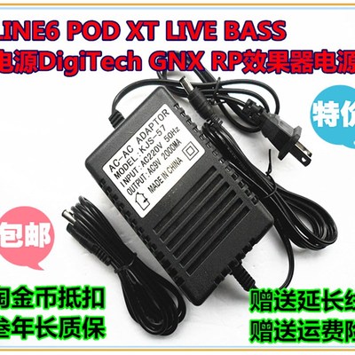 LINE6 POD POD2 XT BASS XT LIVE X3 X3 LIVE效果器电源线适配器
