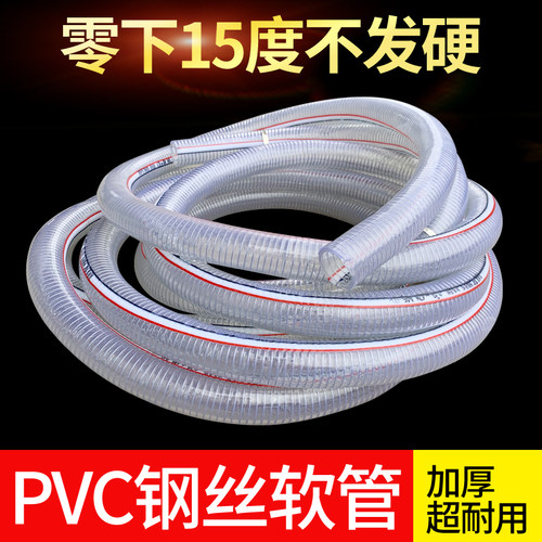 pvc钢丝软管耐高温加厚塑料管管透明水管耐油管子真空管抽豆浆管