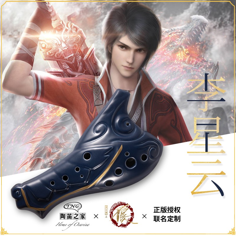 TNG陶笛画江湖女帝不良人黑白无常12孔中音C调AC初学十二孔专业