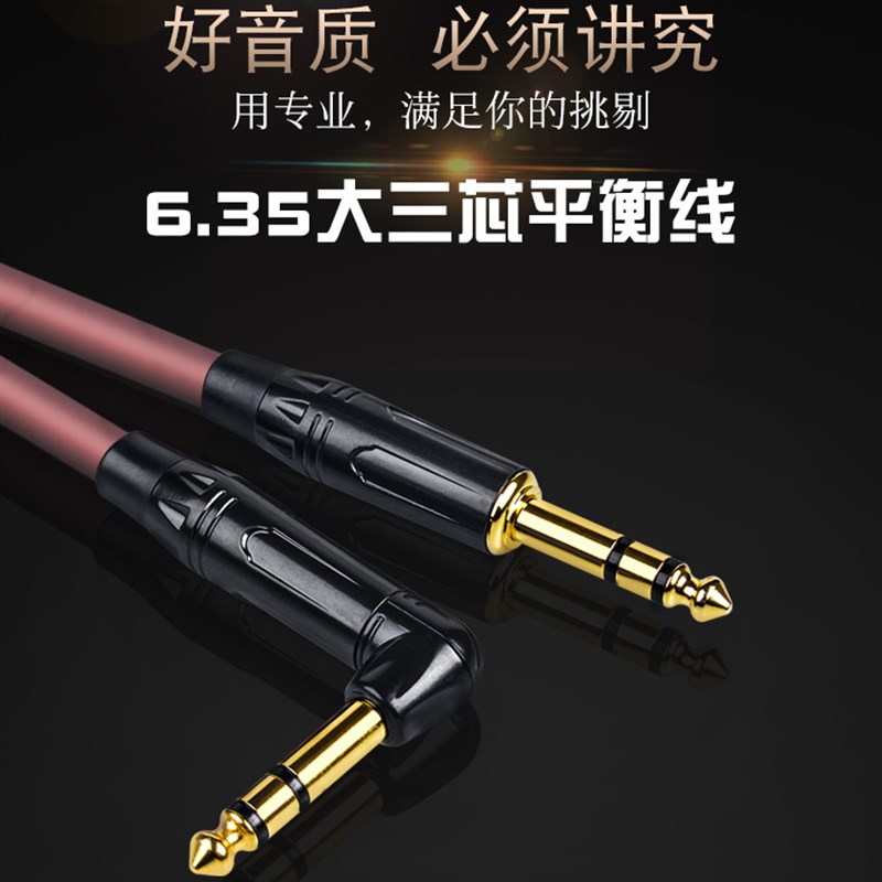 银珂S1 纯铜镀银6.35大三芯6.5声卡调音台TRS监听音响平衡音频线