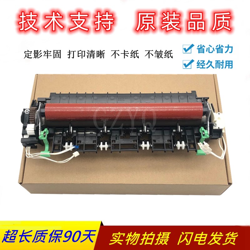 全新兄弟2260D定影组件2320 2700 2560 7880 7080加热器