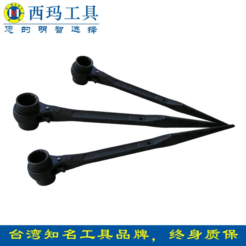 西玛双头尖尾棘轮扳手自动快速两用套筒梅花建筑脚手架工具19 22