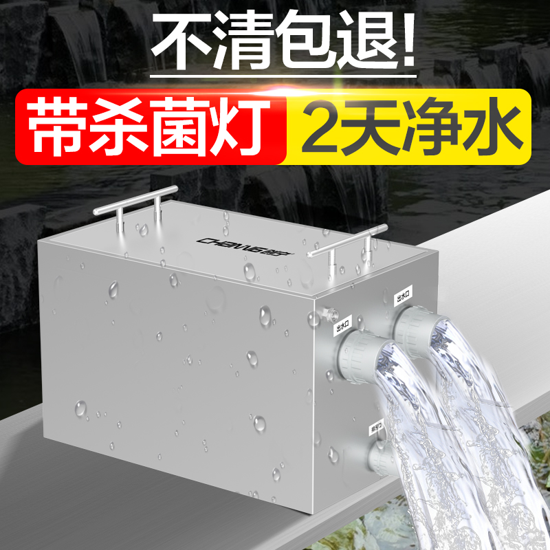 鱼池水循环系统室外鱼池过滤器过滤装置养锦鲤大型过滤设备净化水