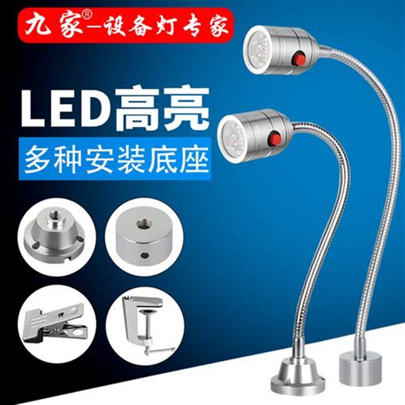 led机床工作灯220伏24v鹅颈工业台灯金属强磁磁铁磁力磁性车床灯