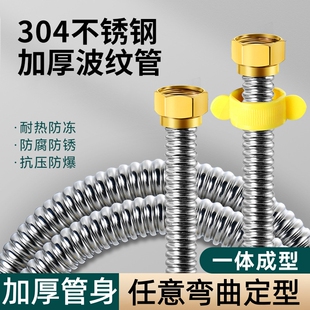 304不锈钢波纹管4分金属软管燃气热水器马桶进水管冷热高压连接管
