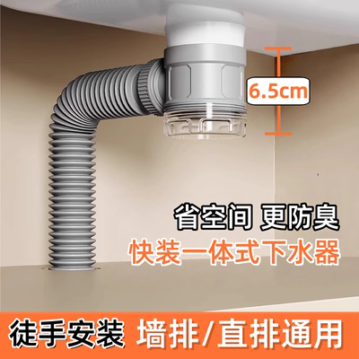 99%面盆通用加厚一体下水器套装