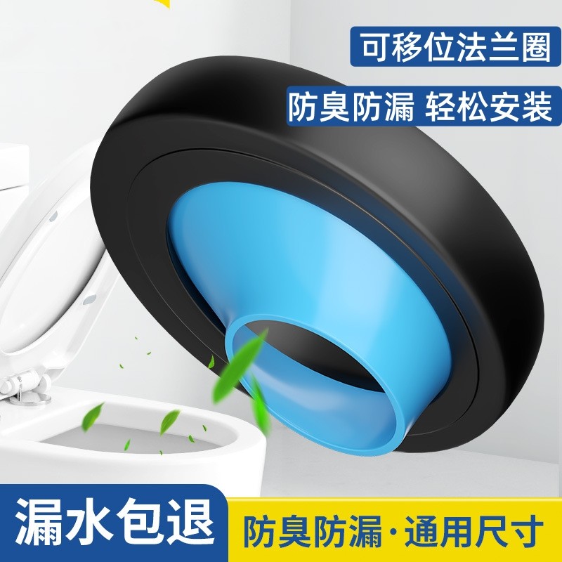 马桶移位法兰密封圈移动防臭胶垫圈防漏水神器坐便器通用配件大全
