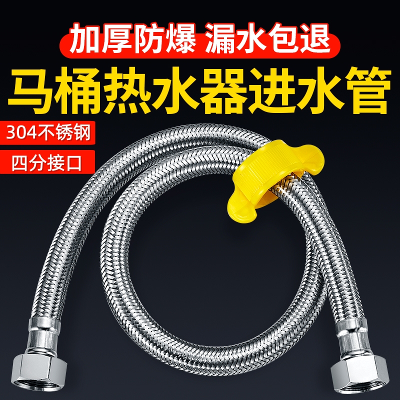 不锈钢连接软管编织进水管防爆裂