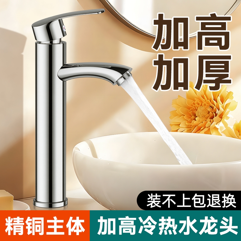 全铜浴室柜洗脸盆冷热二合一龙头