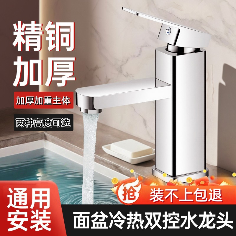 洗脸台上盆专用水龙头精铜卫生间洗漱台盆加高冷热两用水龙头铜芯