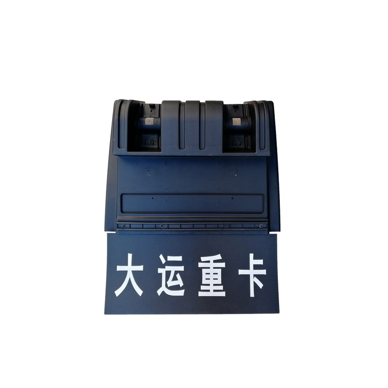 适用大运重卡N9后轮挡泥板N8HN8V驱动轮挡泥O瓦上盖板拉带支架垫