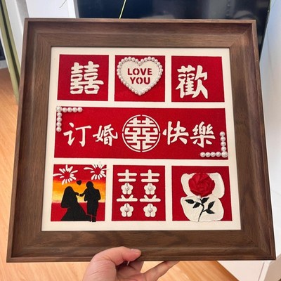 结婚礼物送新人闺蜜新娘新婚订婚实用喜肌理画dUiy手工材料包