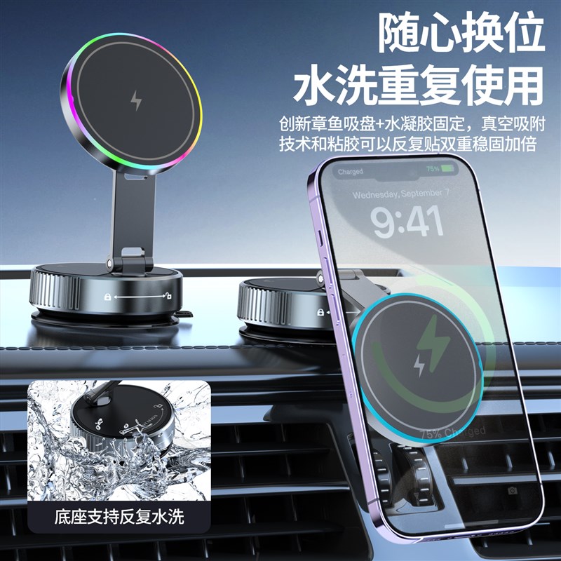 车载手机支架2025新款无线充电磁吸汽车导航真空吸W附吸盘手机架
