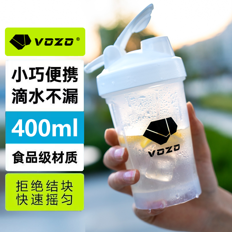 vozo摇摇杯奶昔搅拌杯运动水杯