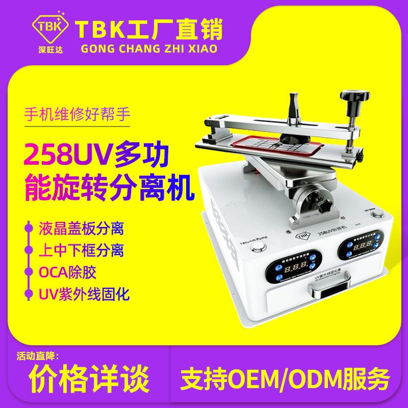 新款多功能旋转分离机曲屏加热除胶拆框拆屏机内置泵真空分离