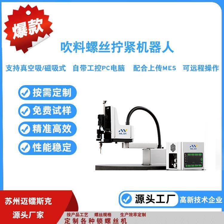 全自动锁螺丝机机械手螺丝机自动打螺丝机自动取料拧螺丝机自动化,五金/工具,其他机械五金,淘宝优惠券,粉丝福利购,淘宝优惠卷