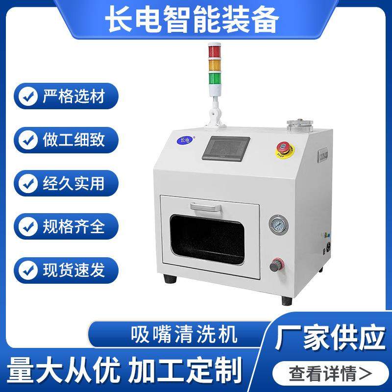 STM贴片机吸咀清洗风干高压脉冲清洗机全自动吸嘴清洗机CD-6001,工业油品/胶粘/化学/实验室用品,其他实验室设备,淘宝优惠券,粉丝福利购,淘宝优惠卷