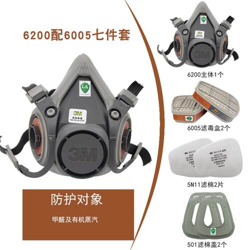 3M6200防毒面具半面罩主体防喷漆工业粉尘化工气体滤毒盒滤棉使用