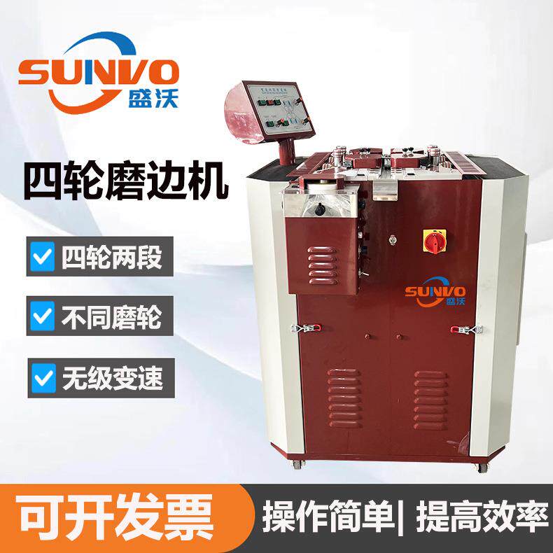 厂家直供皮带四轮磨边机抛光机手袋钱包皮带四轮双边磨边机