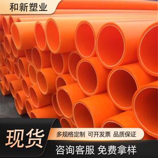 MPP电缆保护管60非开挖顶管埋地穿线管聚丙烯高压电力排管