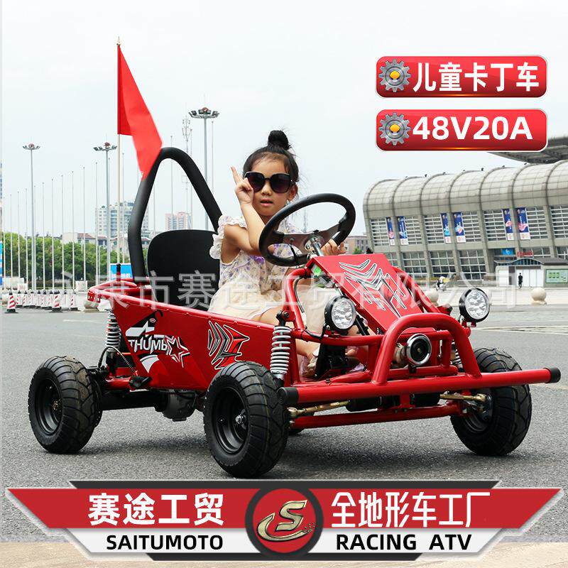 卡丁车儿童电动车沙滩车四轮越野摩托车全地形车竞技500W48V20A