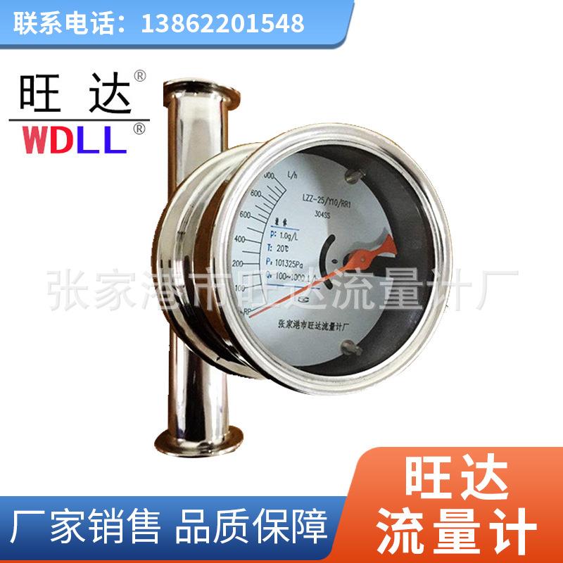 保温夹套型金属管浮子流量计智能气体浮子流量计不锈钢流量计