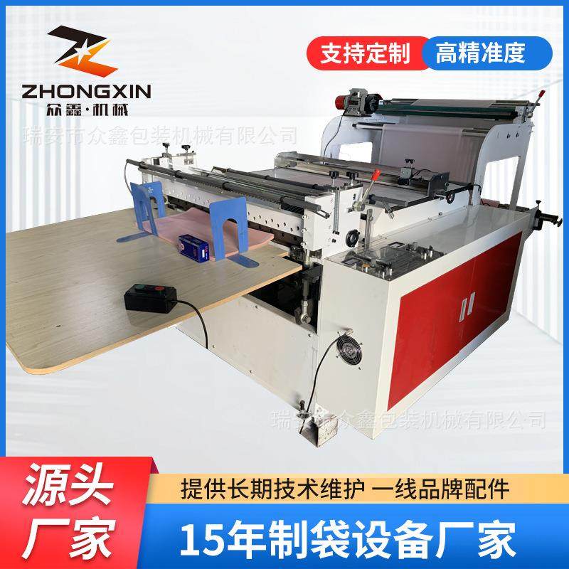 全自动横切机烘焙纸无纺布锡纸裁片机电脑控制一键操作