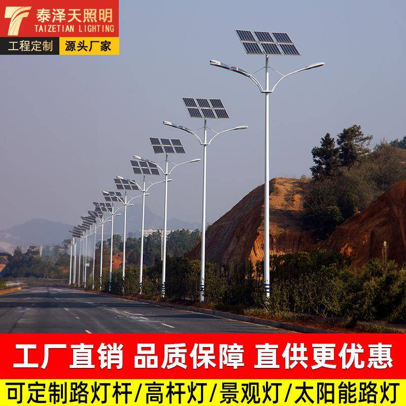 厂家直销led人体感应路灯户外市政工程10米12米双臂太阳能路灯