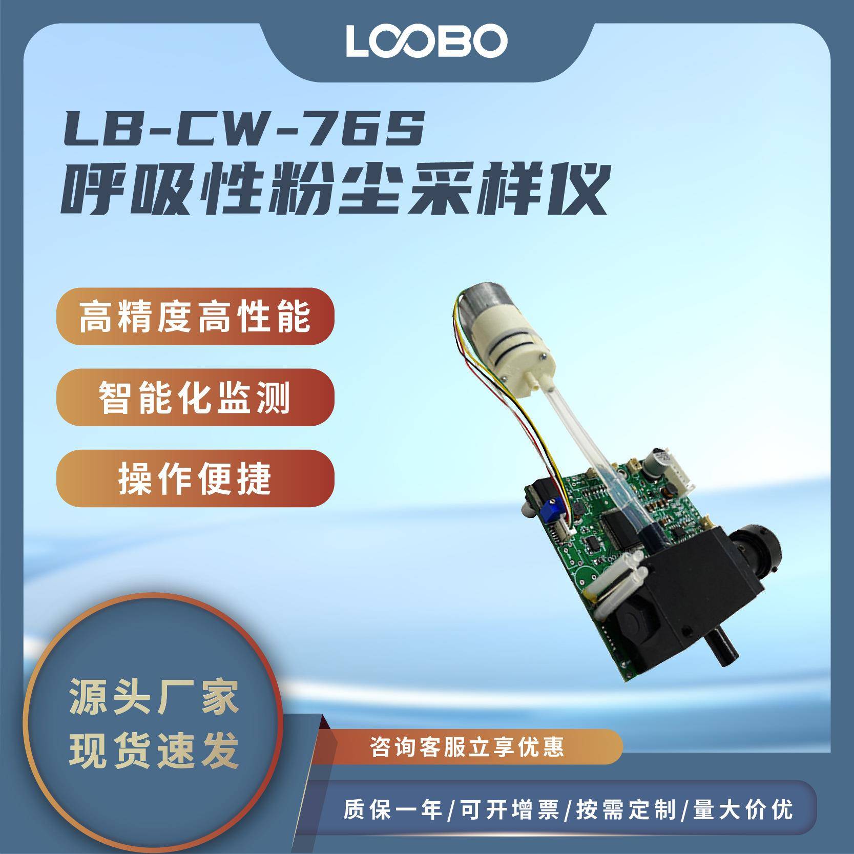 呼吸性粉尘采样器空气质量检测仪高精度粉尘浓度传感器