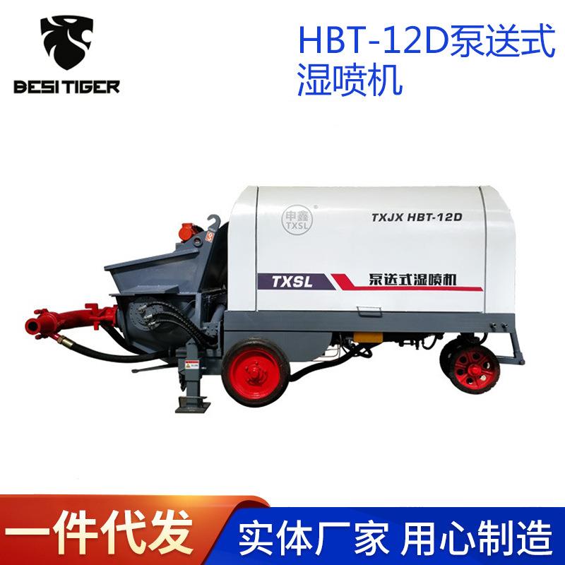 悍虎HBT-12D泵送式混凝土湿喷机基坑隧道巷道护坡喷锚机喷浆机