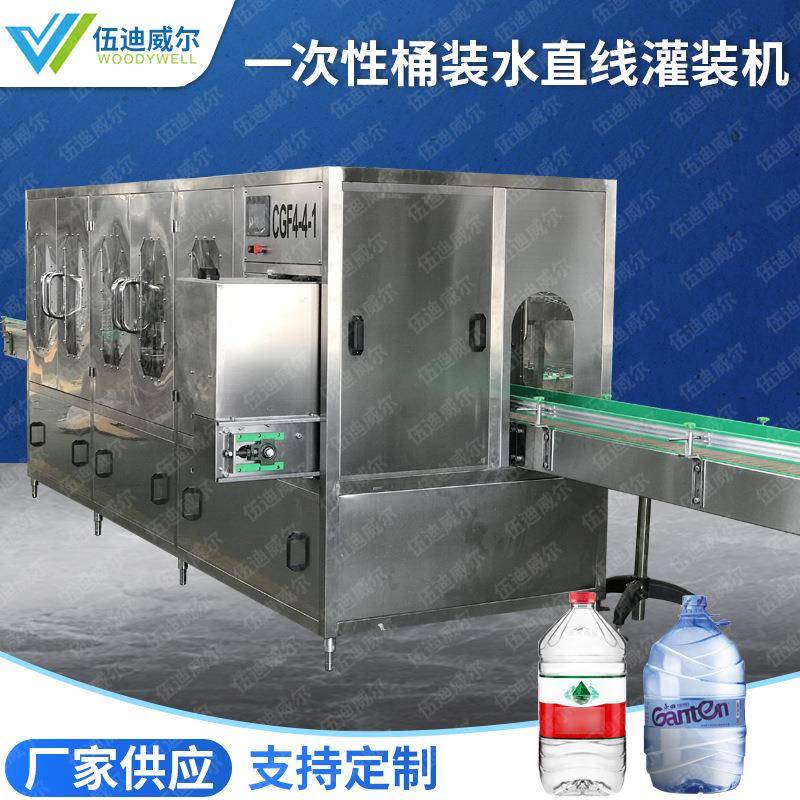 HOT全自动一次性桶装水直线灌装设备桶装矿泉苏打水饮料食品机械