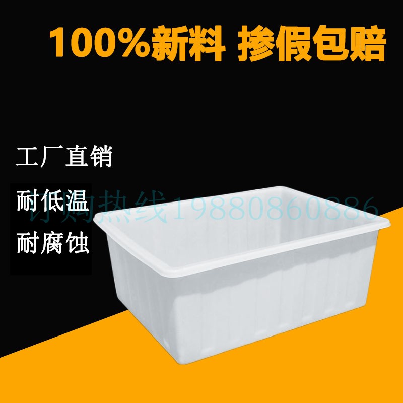 厂家加厚白色牛筋塑料水箱长方形水产养殖储水箱泡瓷砖大号养鱼箱