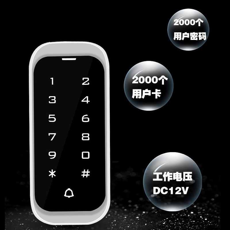 室外金属防水门禁机套装触摸键盘门禁一体机门禁机室外密码刷卡器
