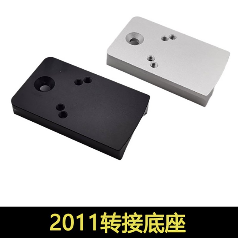 MST2011转接底座rmr镜桥专用底板金属CNC转接配件vism红点底板