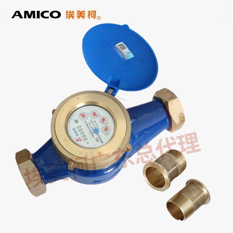 埃美柯干式冷水表家用05Q旋翼式螺纹干式冷水表防冻防爆四分15