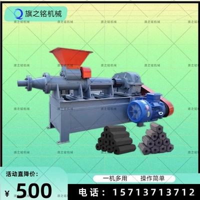牛粪羊粪制棒机钢炭烧烤炭煤棒机兰炭粉竹粉煤粉煤泥煤炭粉成型机